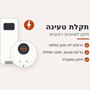 תיקון תקלת טעינה לשואב רובוטי Dreame
